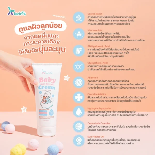 Baby Skin Barrier Cream