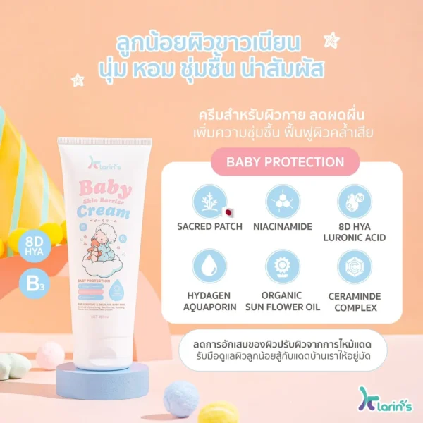 Baby Skin Barrier Cream