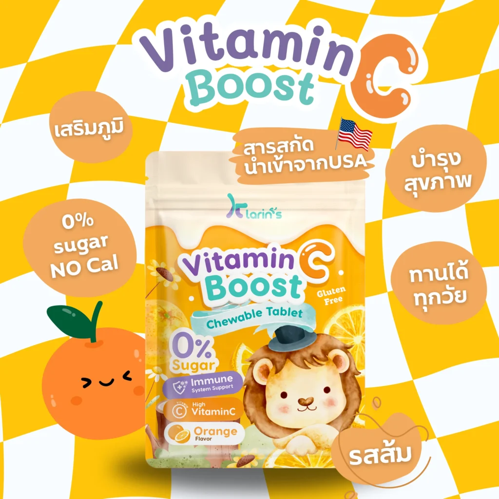 VitaminC