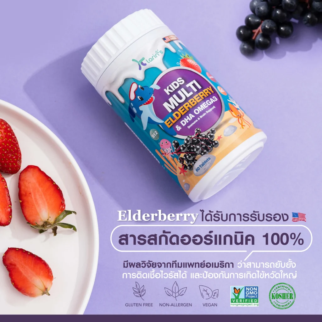 น้ำมันปลา Klarins