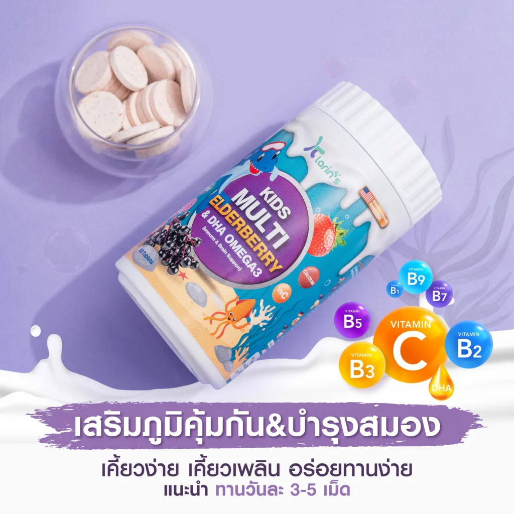 น้ำมันปลา คลารินส์
